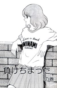 BUY NEW touch - 121286 Premium Anime Print Poster